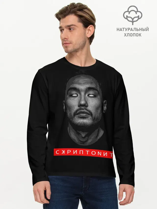 Скриптонит Scriptonite ART