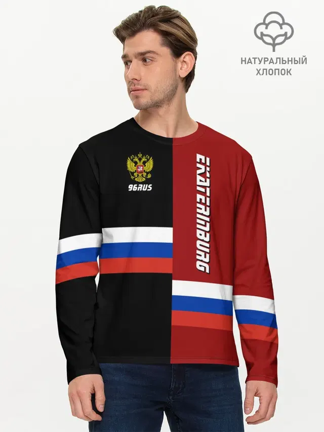 Мужской лонгслив базовый