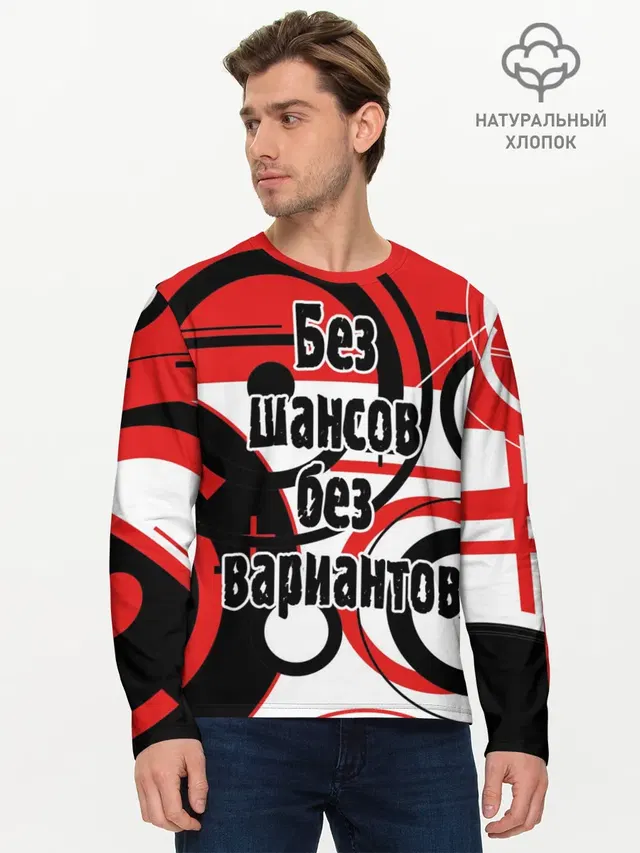 Мужской лонгслив базовый