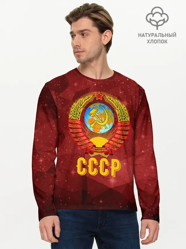 СССР Abstract Polygons