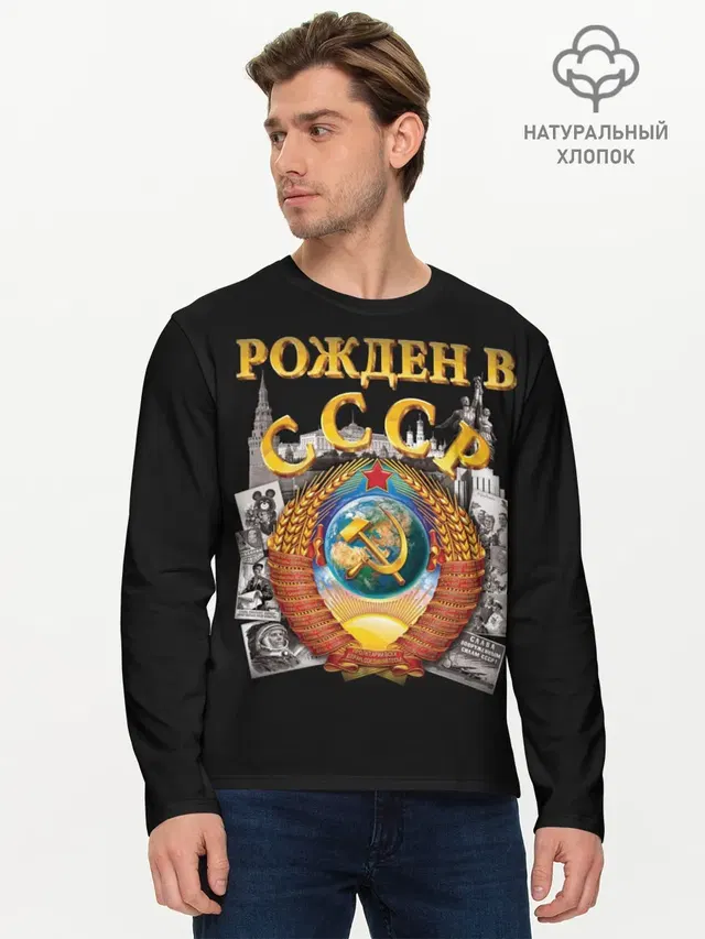 Мужской лонгслив базовый
