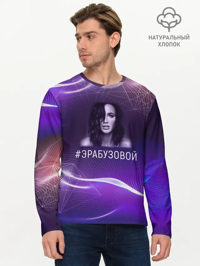Мужской лонгслив базовый