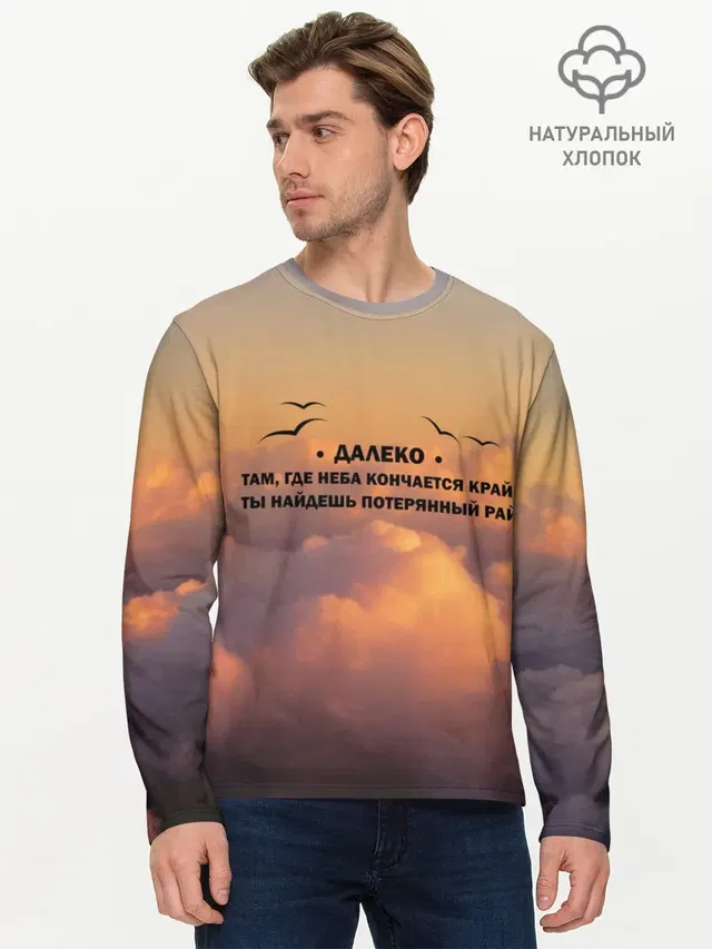 Мужской лонгслив базовый