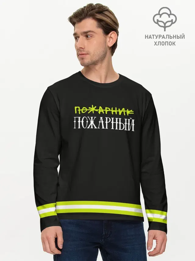 Мужской лонгслив базовый