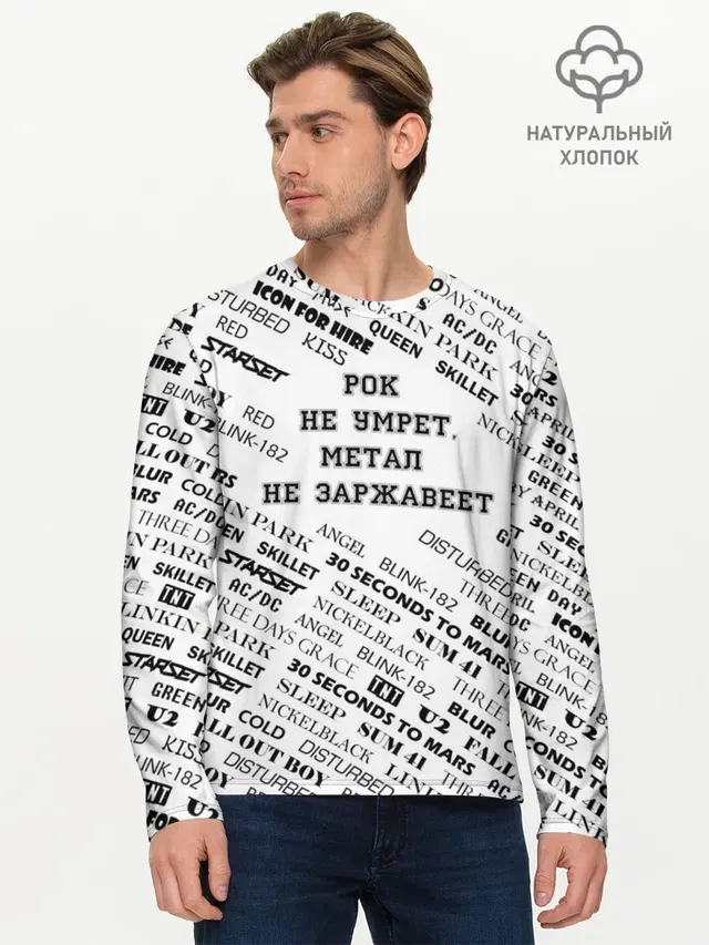 Мужской лонгслив базовый