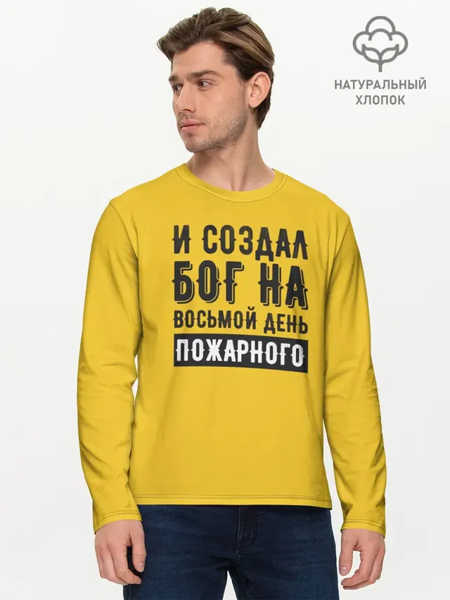 Мужской лонгслив базовый