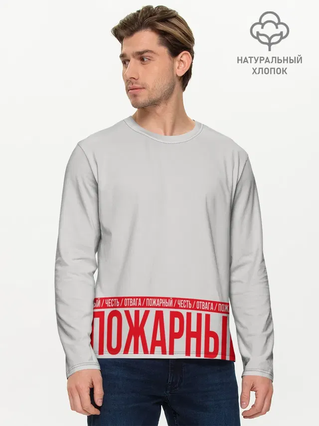 Мужской лонгслив базовый
