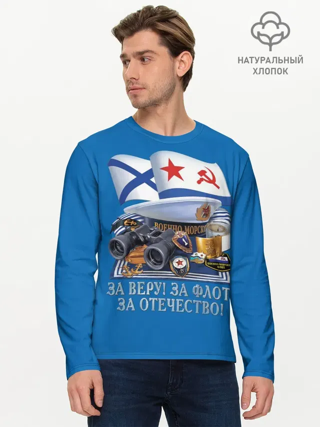 Мужской лонгслив базовый