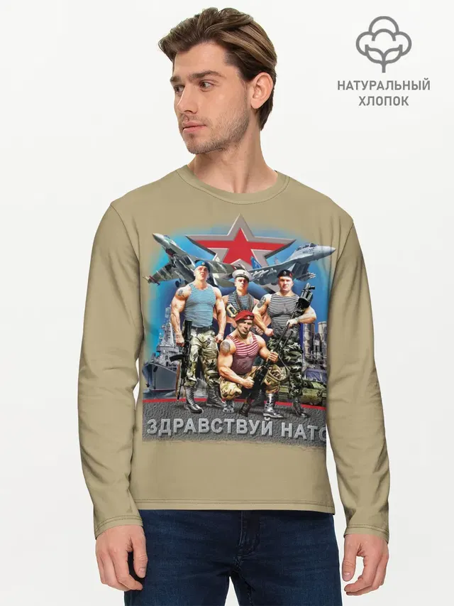 Мужской лонгслив базовый