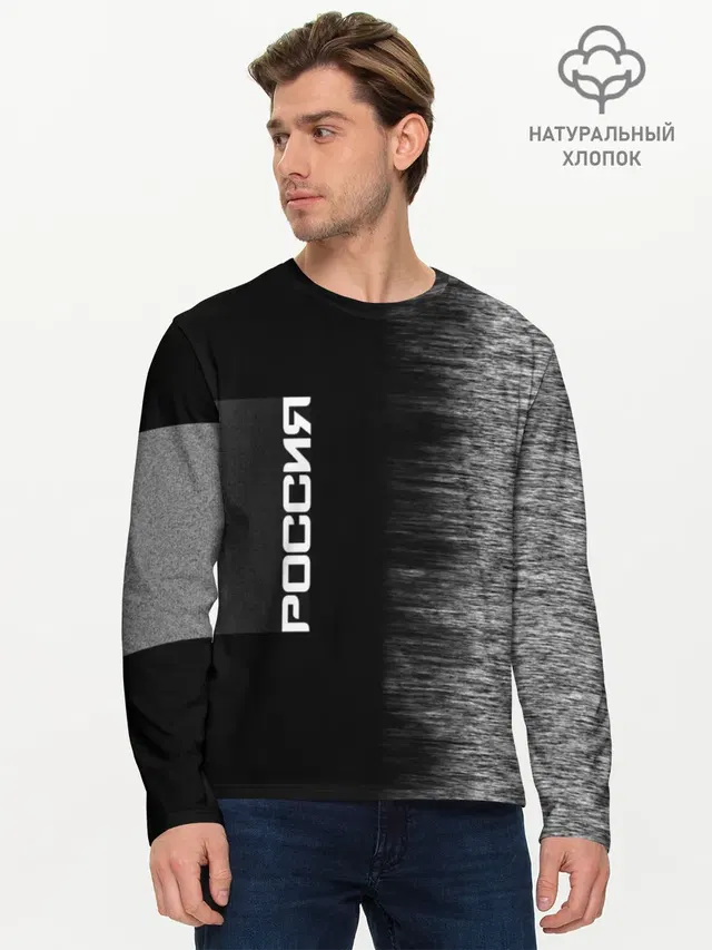 Мужской лонгслив базовый
