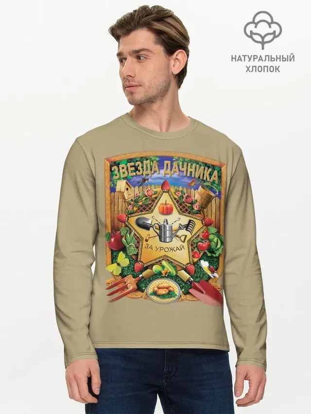 Мужской лонгслив базовый