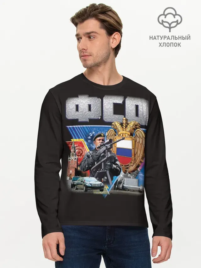 ФСО