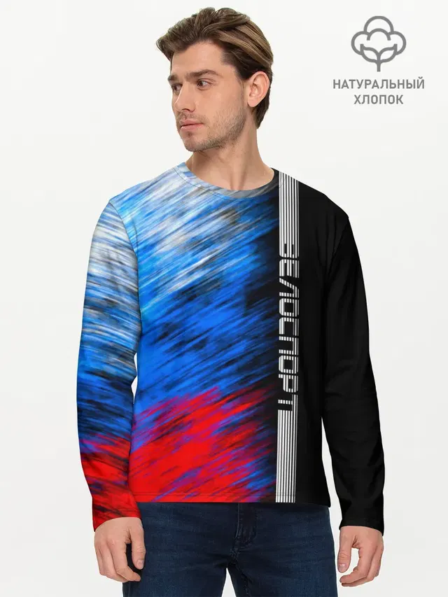 Мужской лонгслив базовый