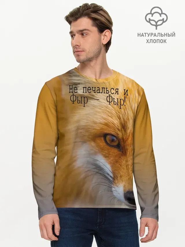 Мужской лонгслив базовый