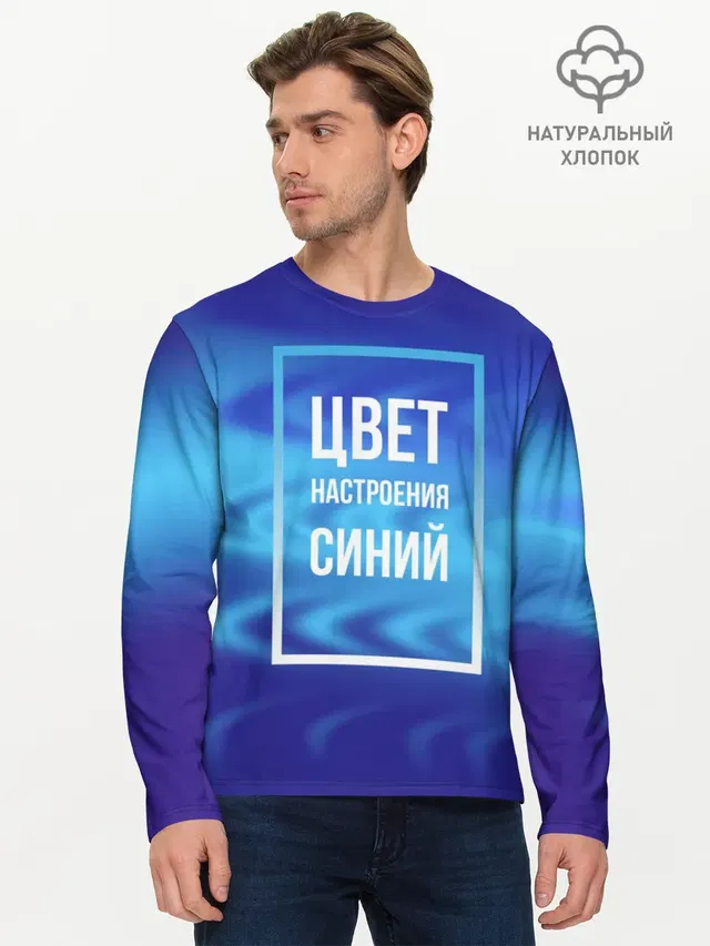 Мужской лонгслив базовый