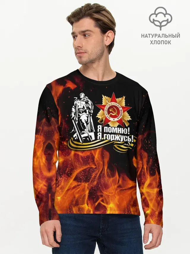 День Победы