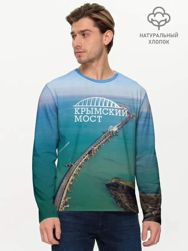Мужской лонгслив базовый