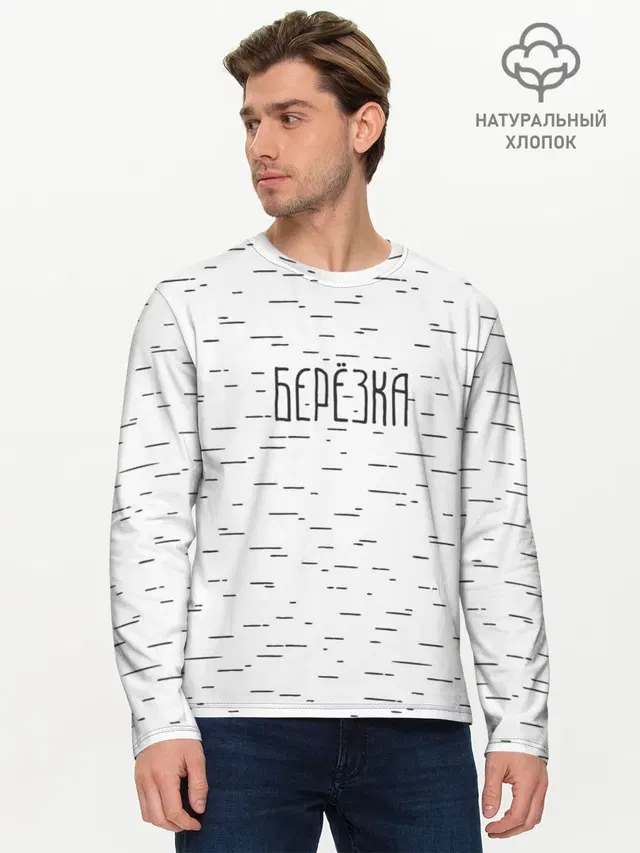 Берёзка