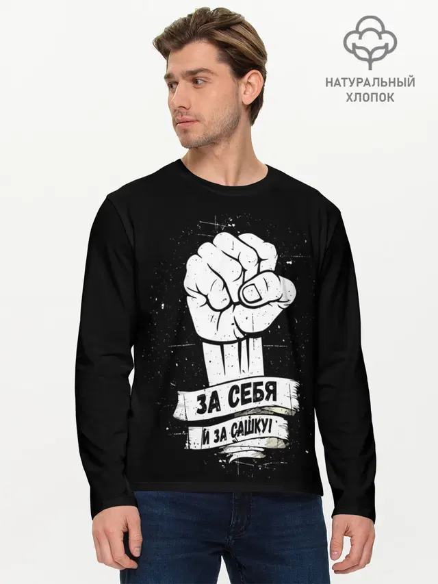 Мужской лонгслив базовый