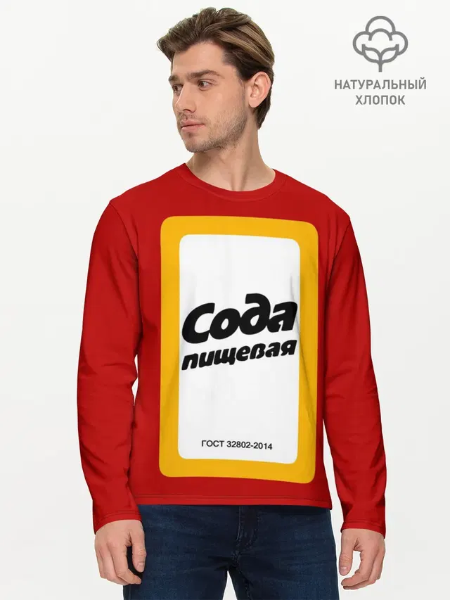 Мужской лонгслив базовый