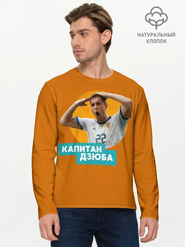 Мужской лонгслив базовый