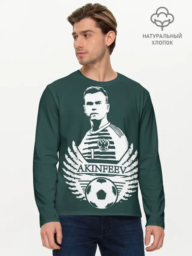 Игорь Акинфеев