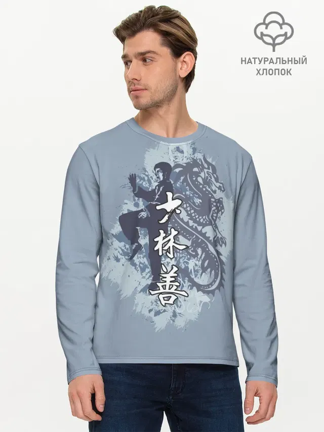 Kung fu
