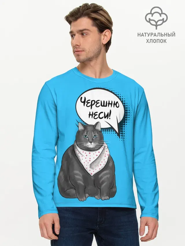 Мужской лонгслив базовый