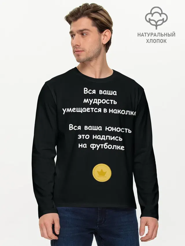 Мужской лонгслив базовый