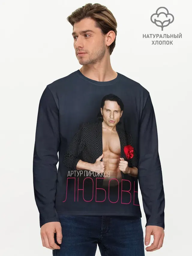 Мужской лонгслив базовый