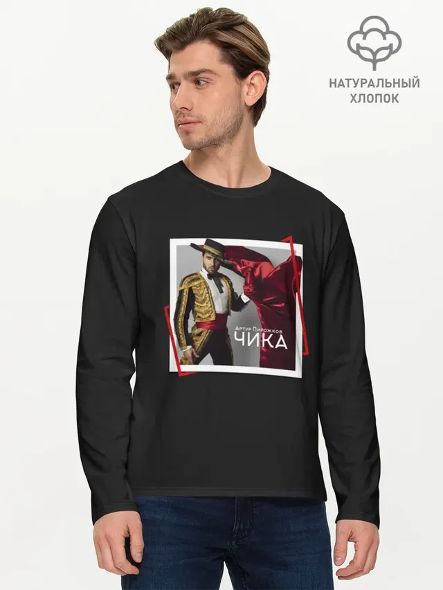 Мужской лонгслив базовый
