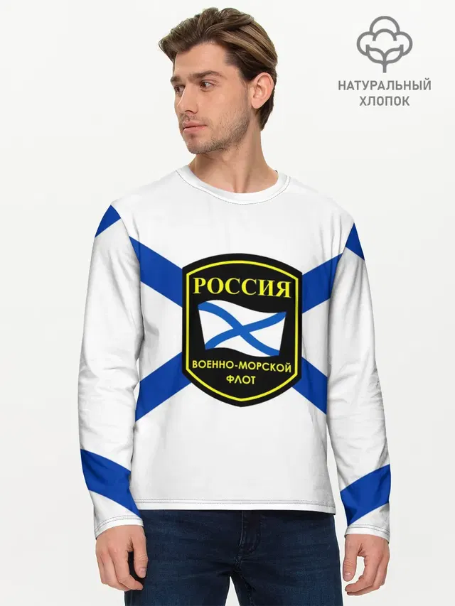Мужской лонгслив базовый