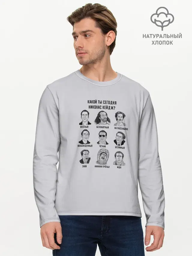 Мужской лонгслив базовый