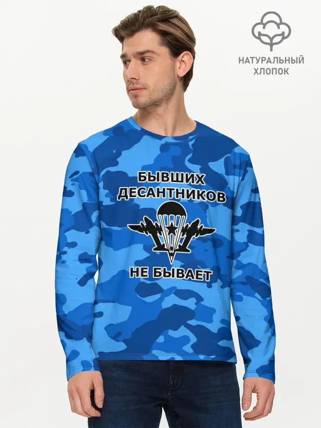 Мужской лонгслив базовый