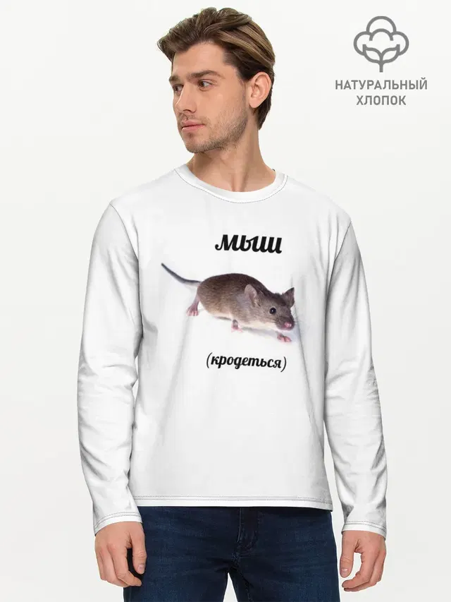 Мужской лонгслив базовый