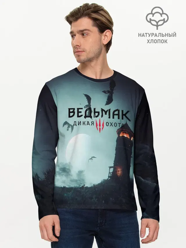 Мужской лонгслив базовый