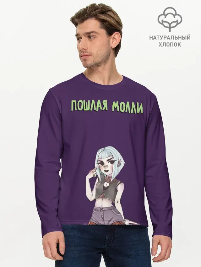 Мужской лонгслив базовый