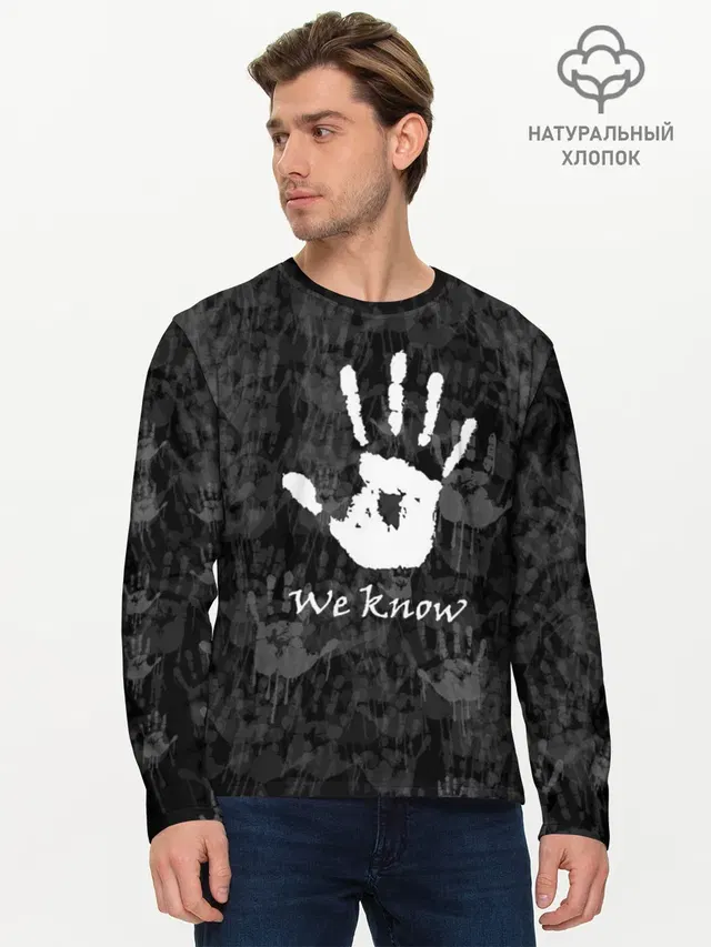 WE KNOW / МЫ ЗНАЕМ / TES