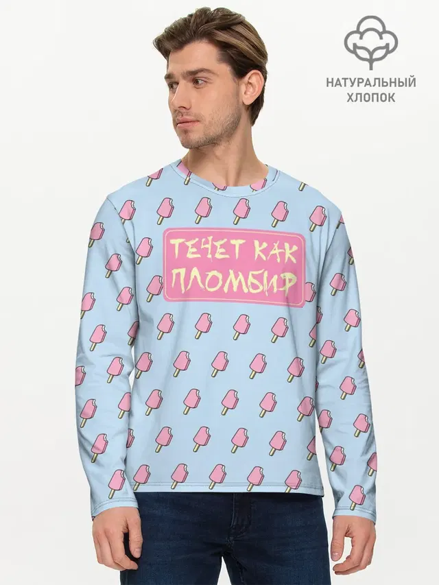 Мужской лонгслив базовый