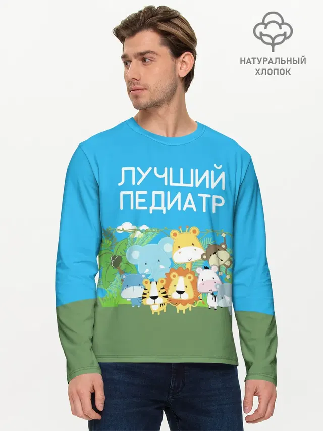 Мужской лонгслив базовый