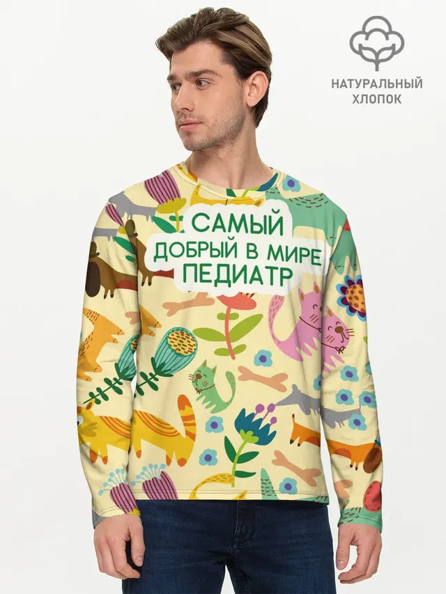 Мужской лонгслив базовый