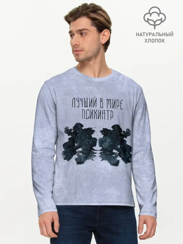 Мужской лонгслив базовый