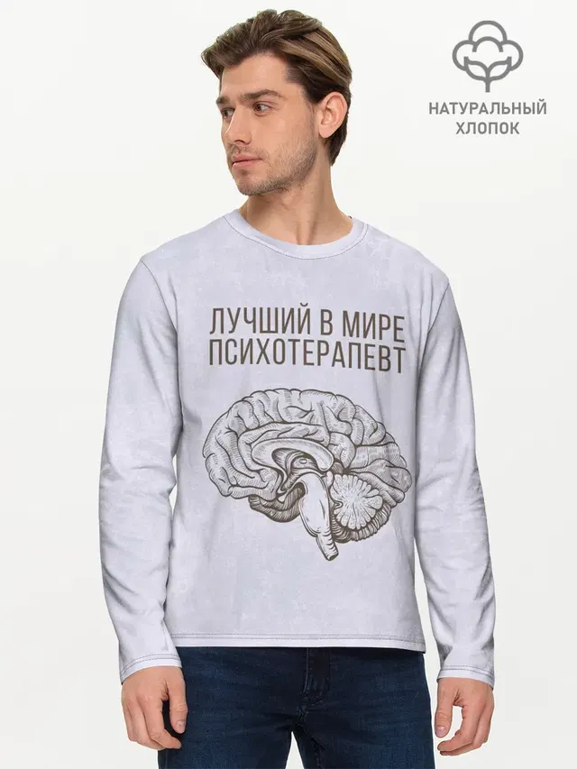 Мужской лонгслив базовый
