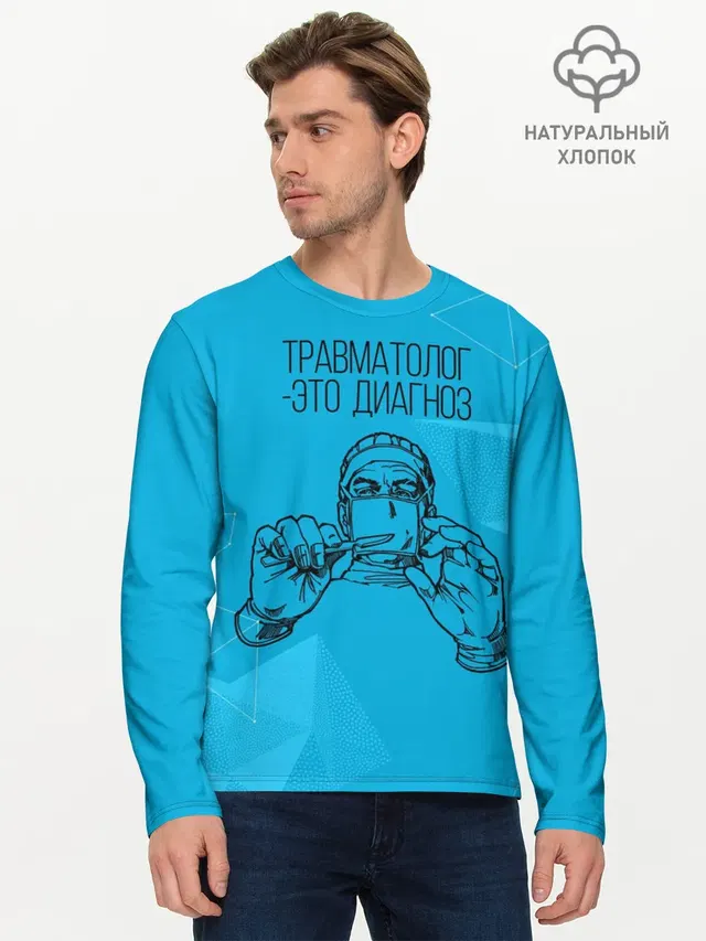 Мужской лонгслив базовый