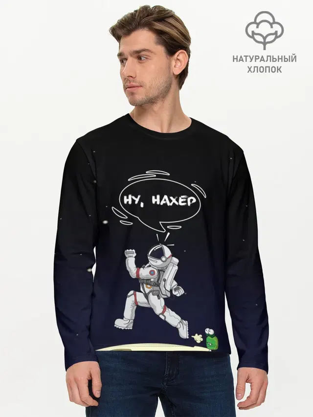Мужской лонгслив базовый