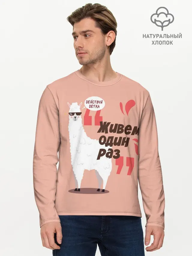 Мужской лонгслив базовый