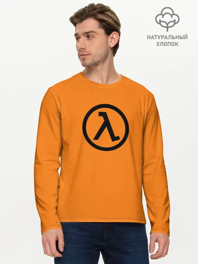 Мужской лонгслив базовый с принтом «Half-Life»