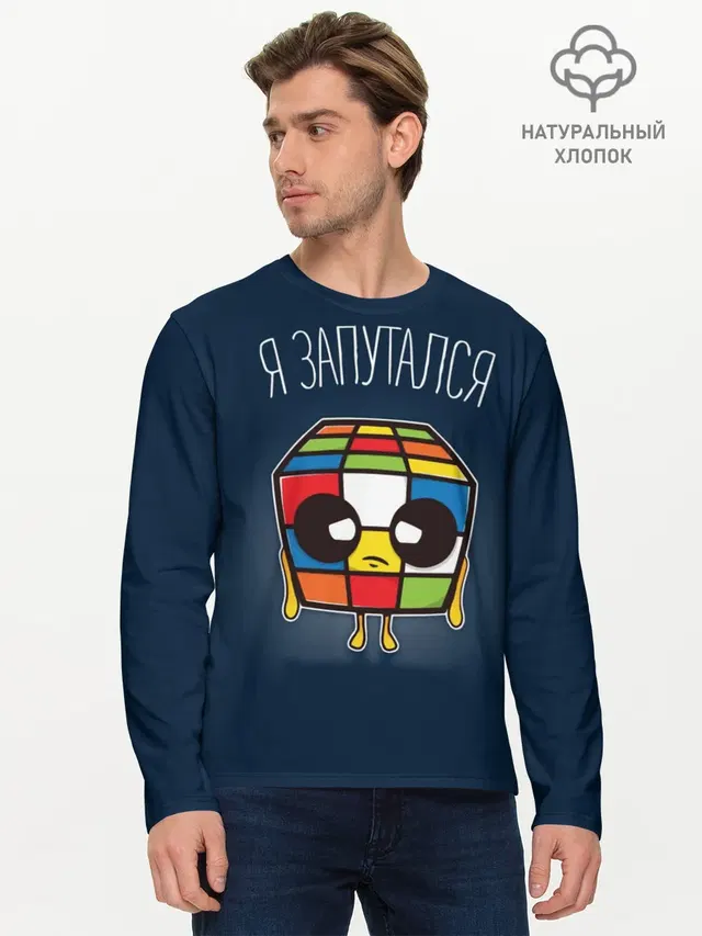 Мужской лонгслив базовый