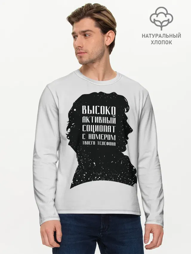 Мужской лонгслив базовый