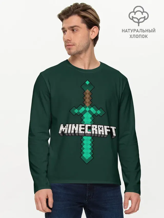 Мужской лонгслив базовый